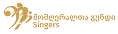 Erisioni Singers Logo